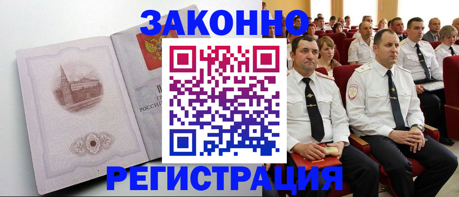 прописка от собственника в Усолье-Сибирском