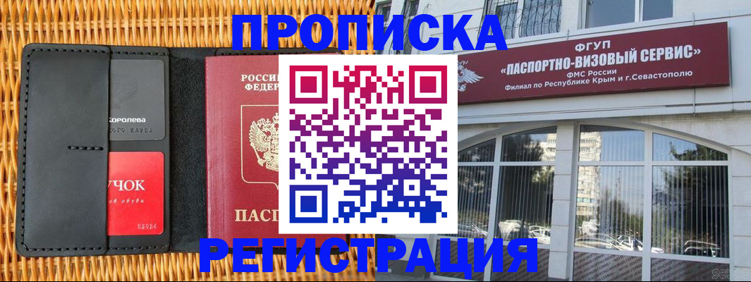 прописка иностранных граждан в Усолье-Сибирском