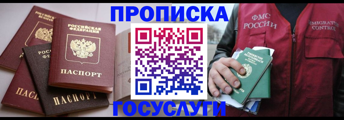 прописка для школы в Усолье-Сибирском