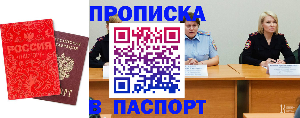 прописка ребенка в Усолье-Сибирском