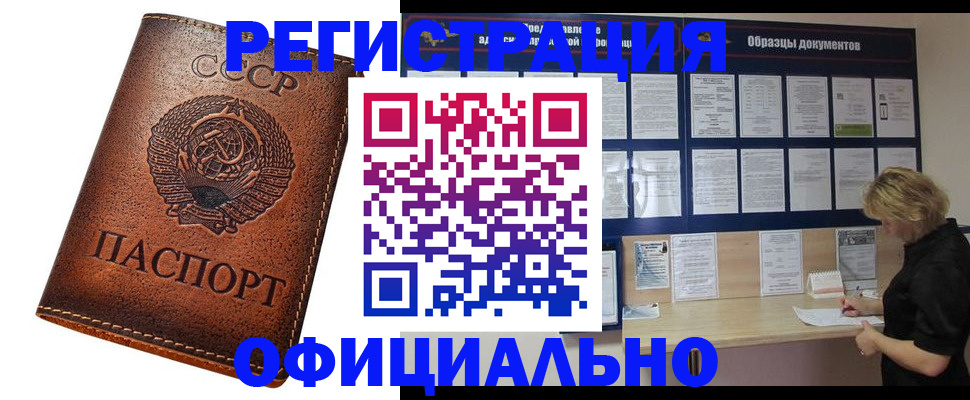 временная регистрация законно в Усолье-Сибирском