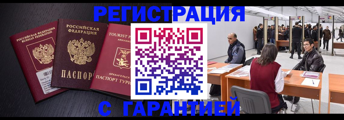 временная регистрация 2025 в Усолье-Сибирском