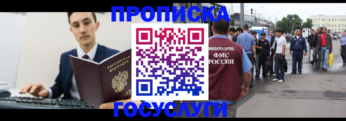 временная регистрация законно в Усолье-Сибирском