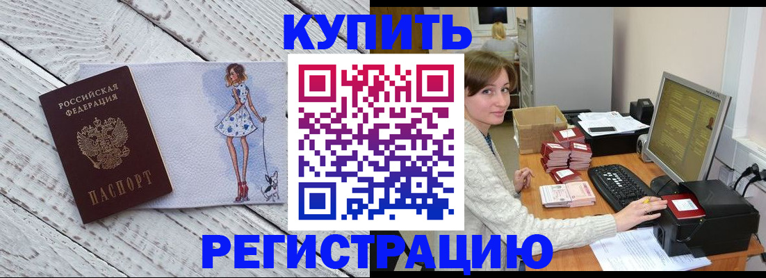 временная регистрация адрес в Усолье-Сибирском