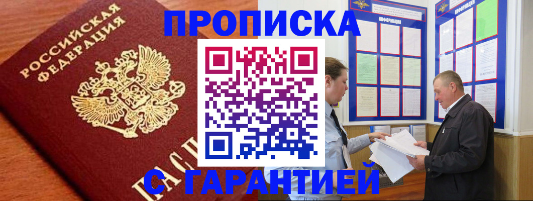 временная регистрация в квартире в Усолье-Сибирском